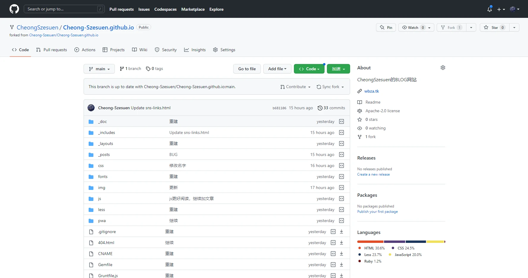 GitHub2022年12月30日截屏