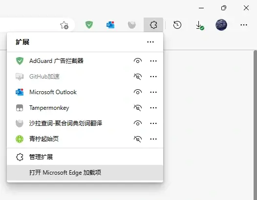 Edge如何安装扩展