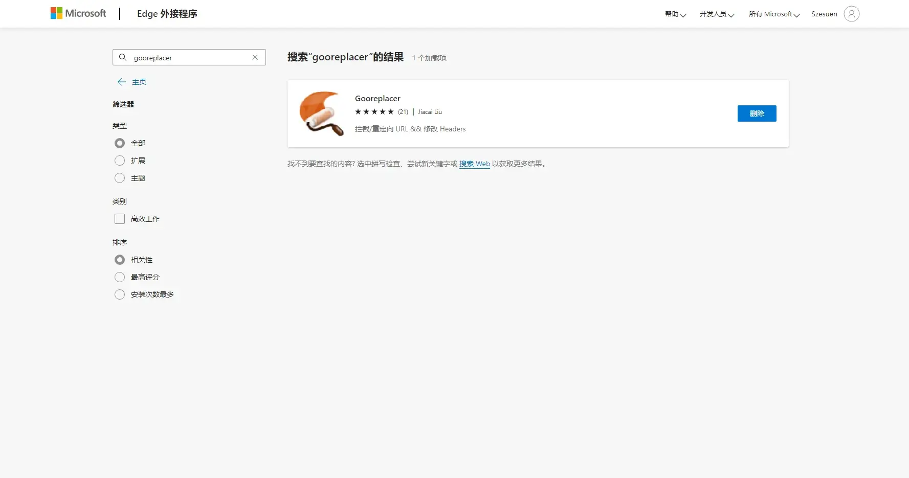 Edge如何安装扩展