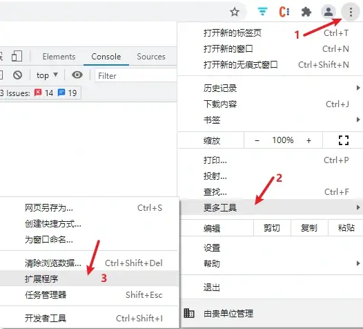 Chrome如何安装扩展