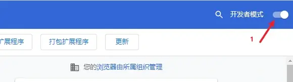 Chrome如何安装扩展