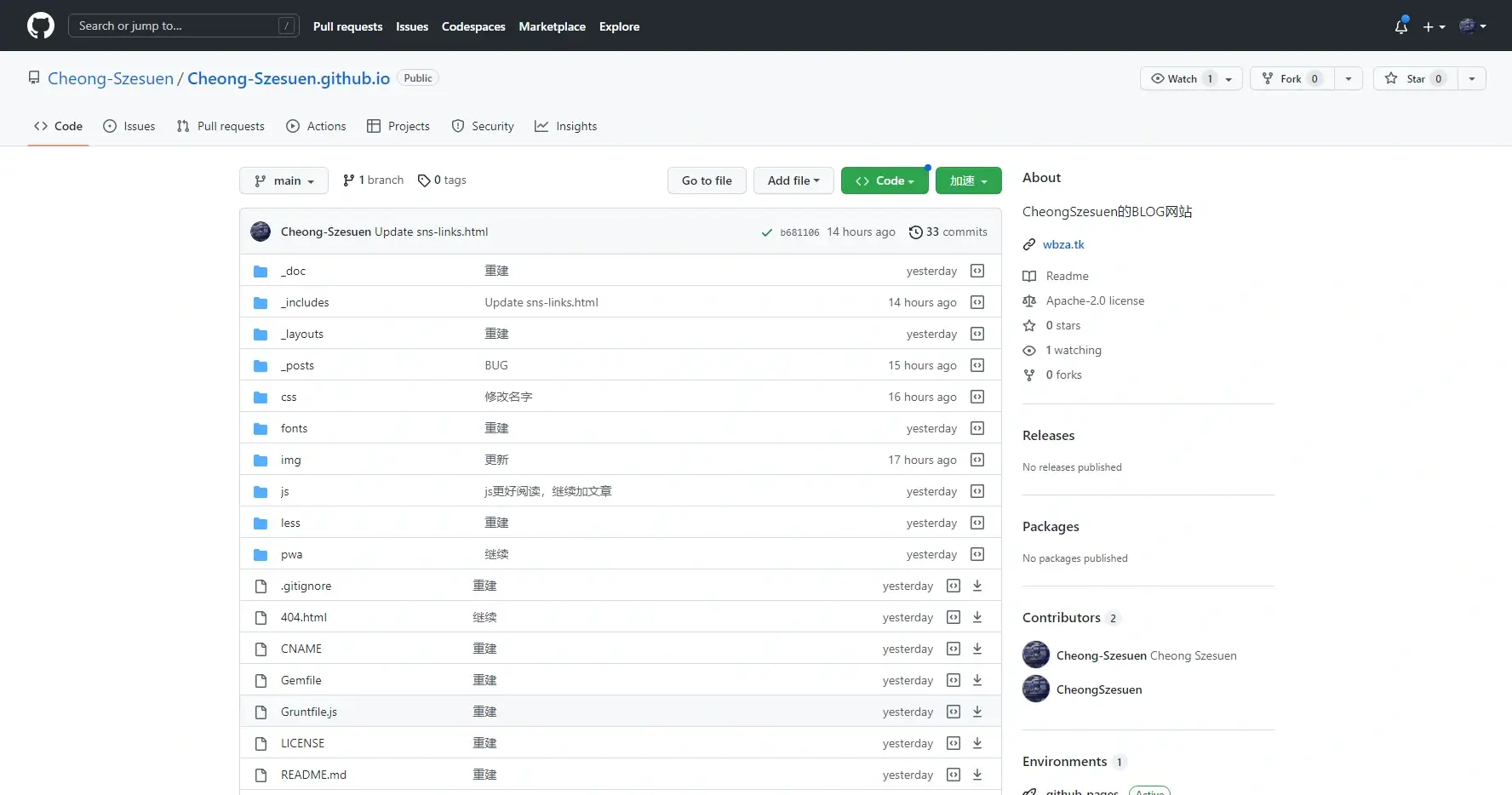 GitHub2022年12月30日截屏